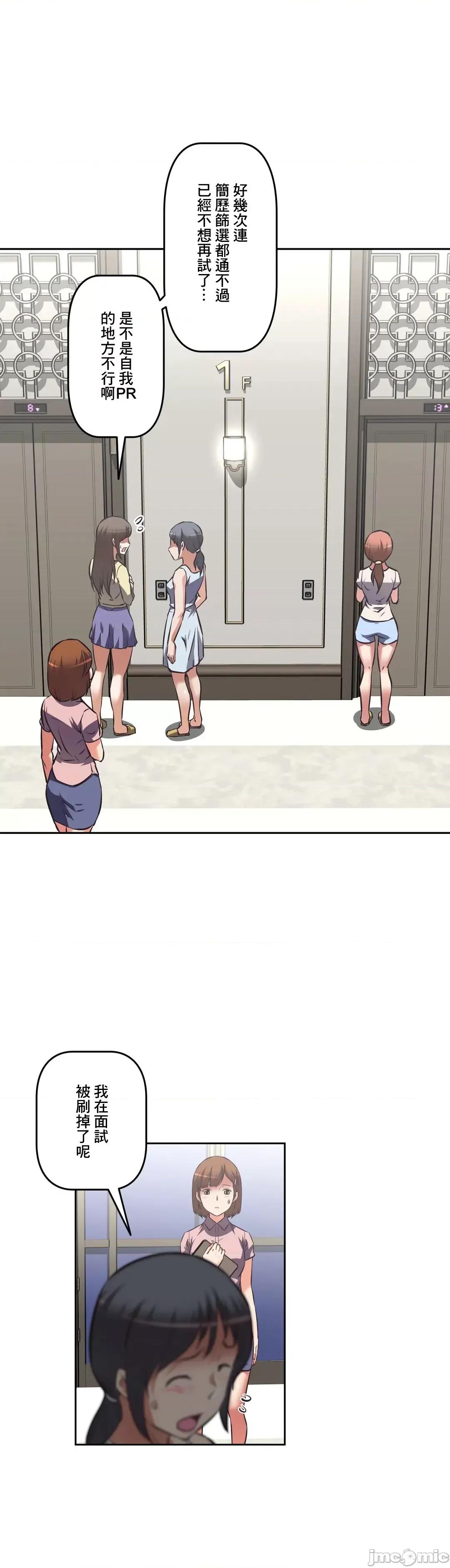 三途川的女孩们 性爱转生 36 第2页