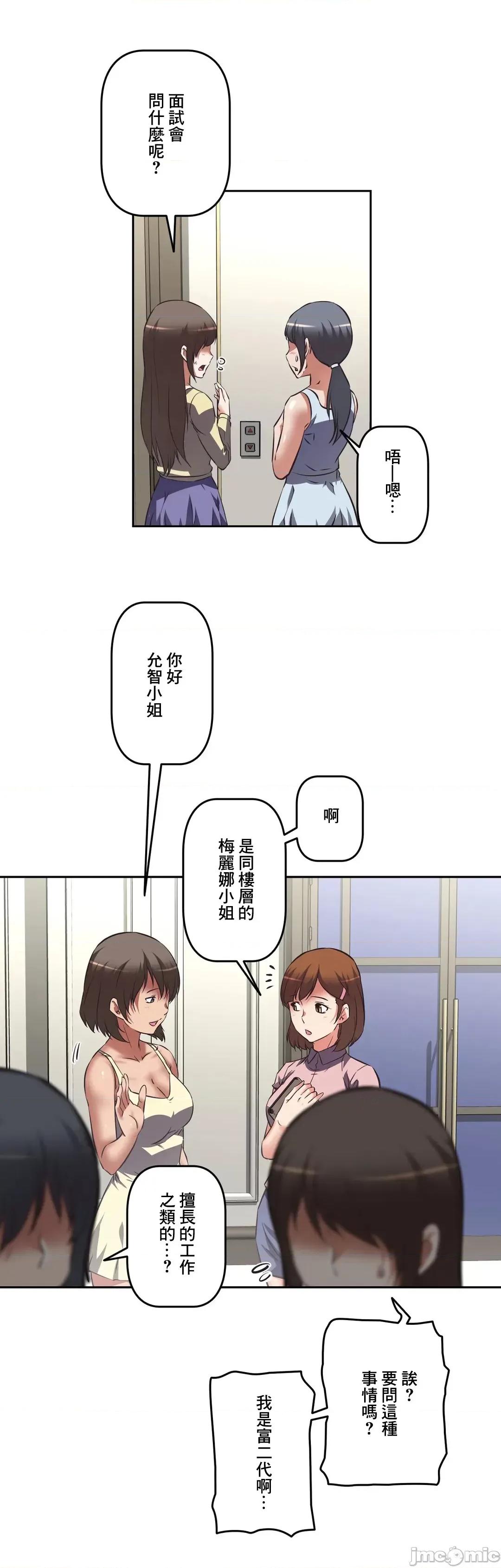 三途川的女孩们 性爱转生 36 第3页