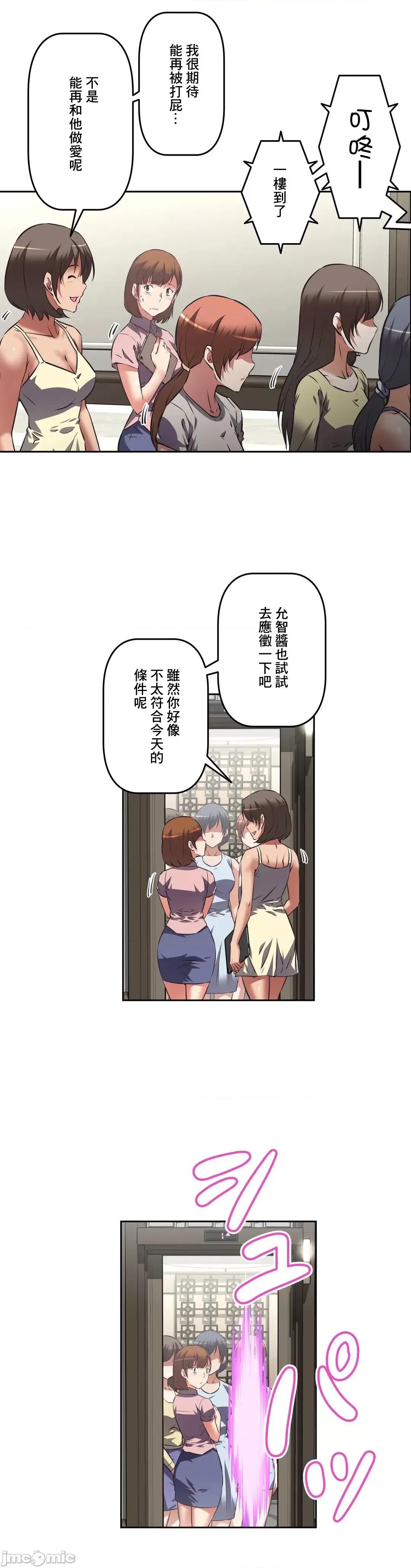 三途川的女孩们 性爱转生 36 第6页
