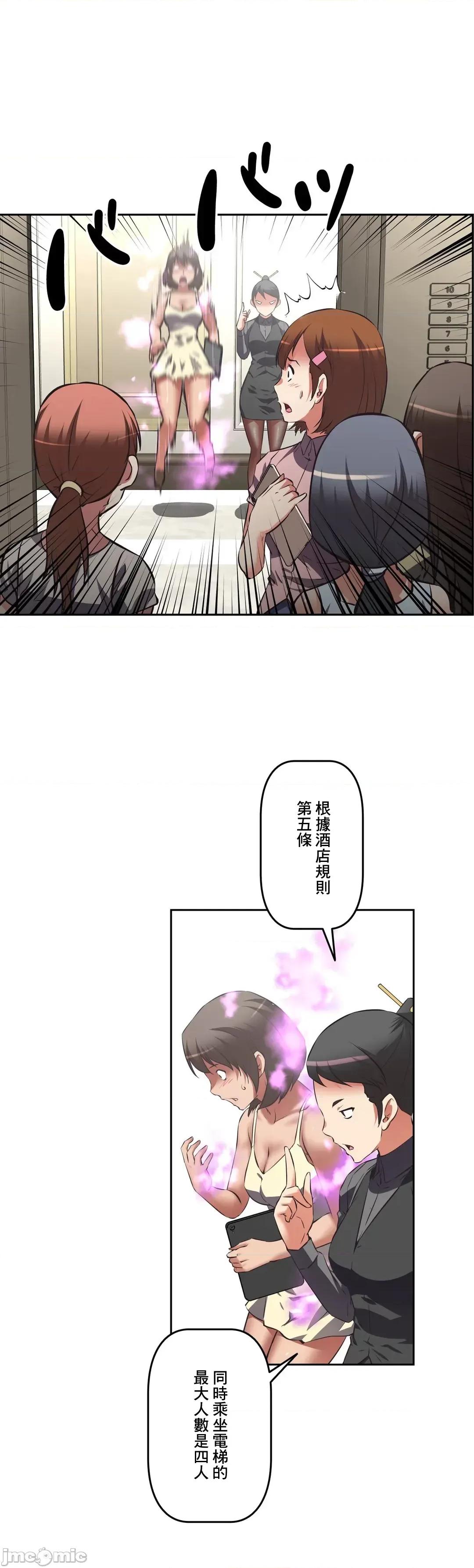 三途川的女孩们 性爱转生 36 第7页