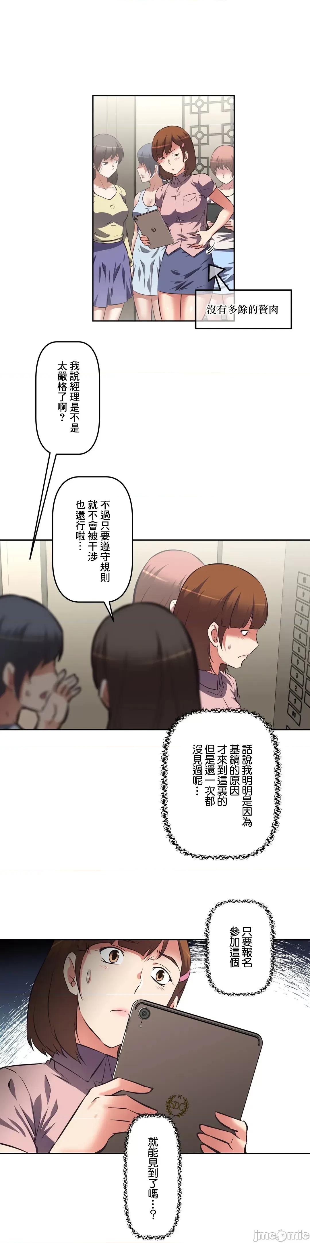 三途川的女孩们 性爱转生 36 第9页