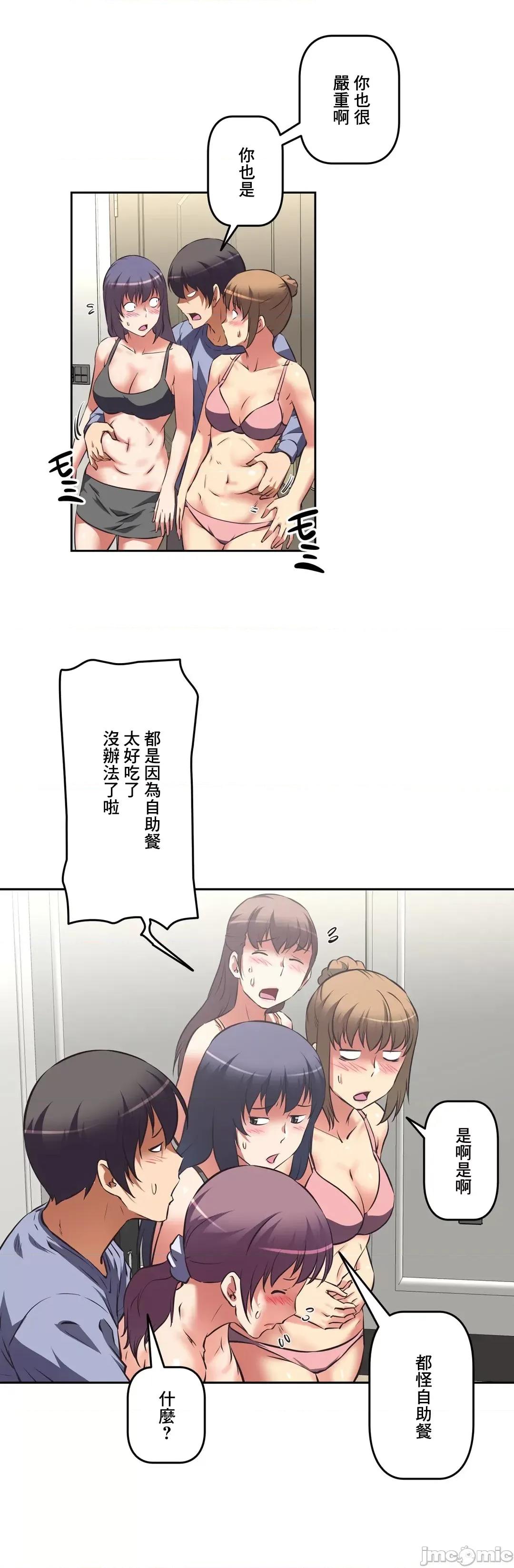 三途川的女孩们 性爱转生 36 第14页