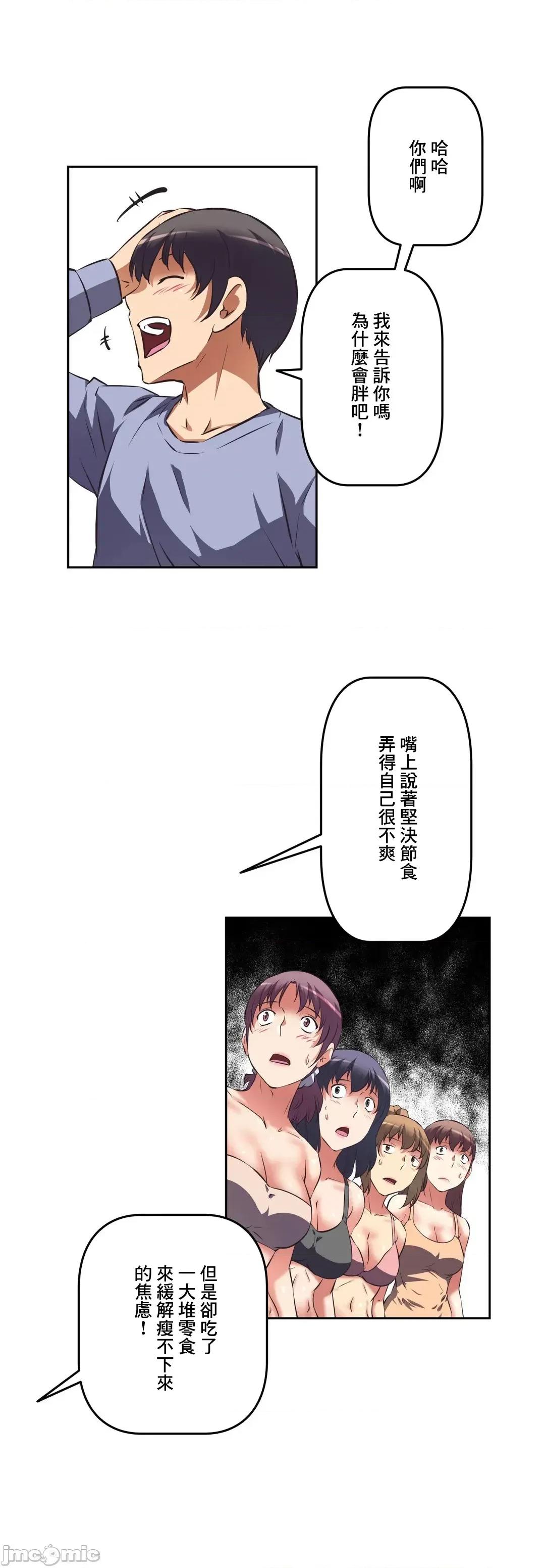 三途川的女孩们 性爱转生 36 第15页
