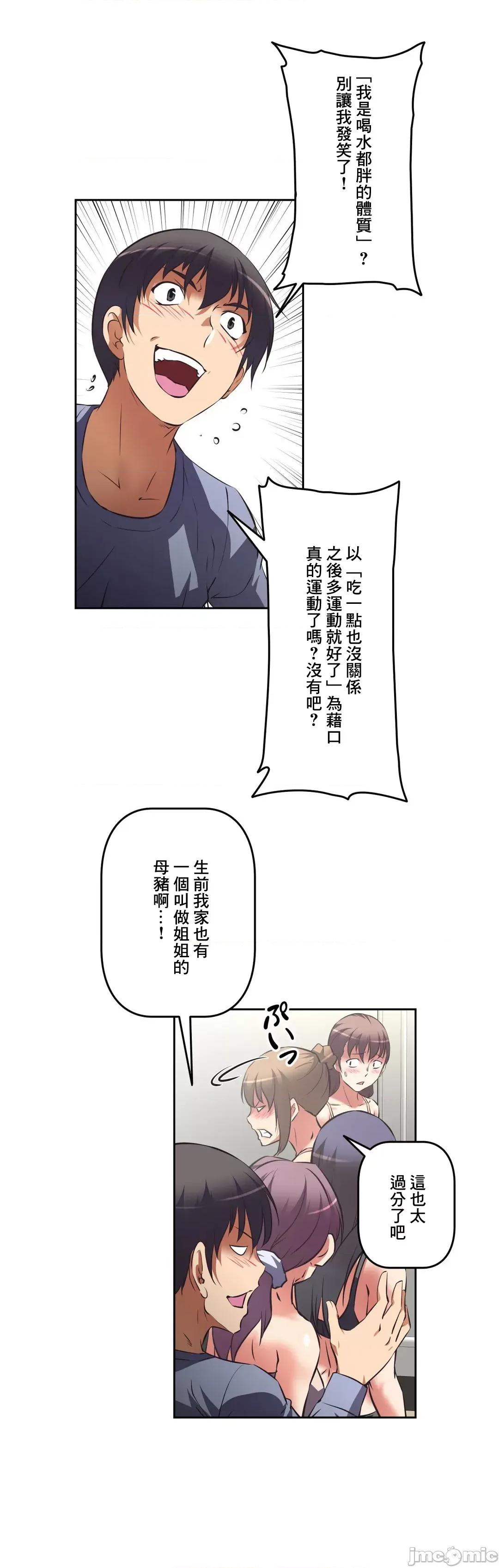 三途川的女孩们 性爱转生 36 第16页