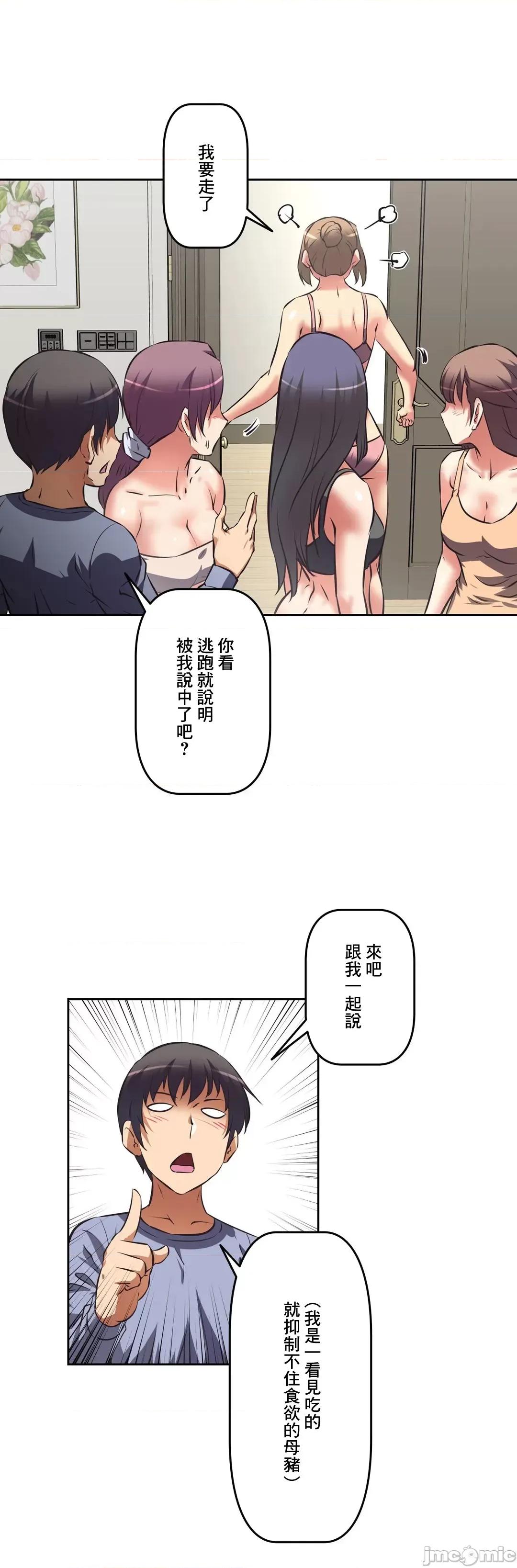 三途川的女孩们 性爱转生 36 第17页