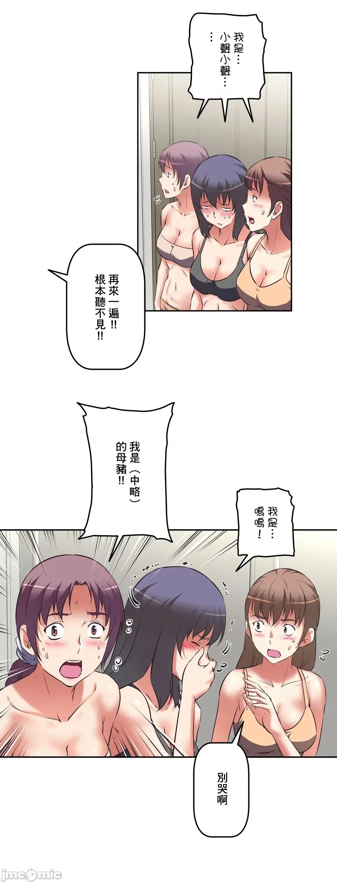 三途川的女孩们 性爱转生 36 第18页
