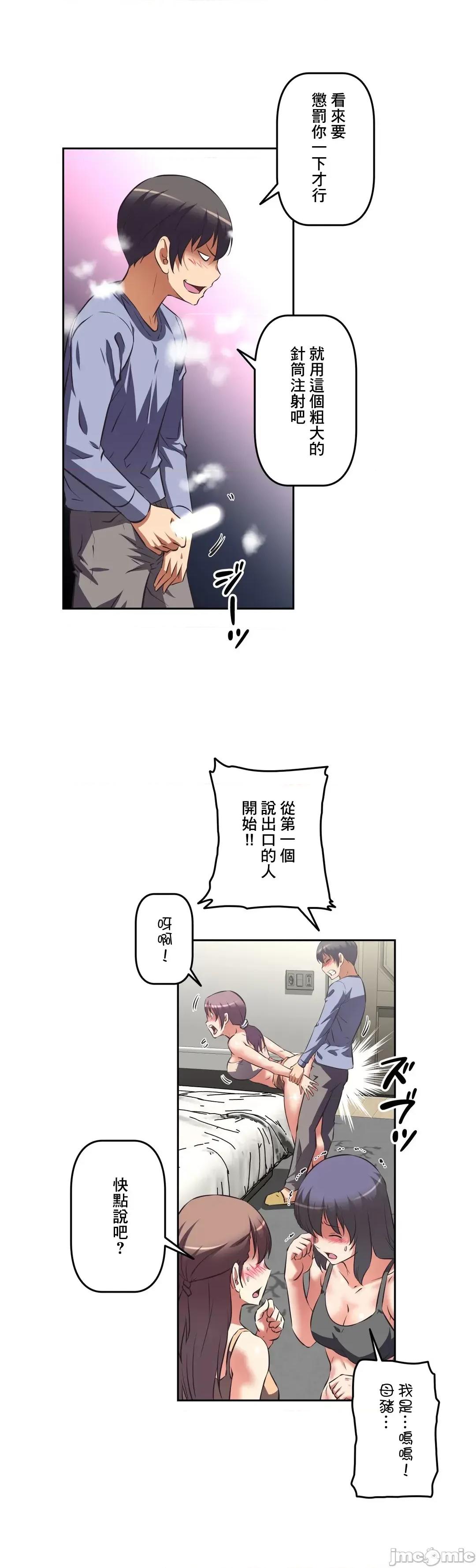 三途川的女孩们 性爱转生 36 第19页