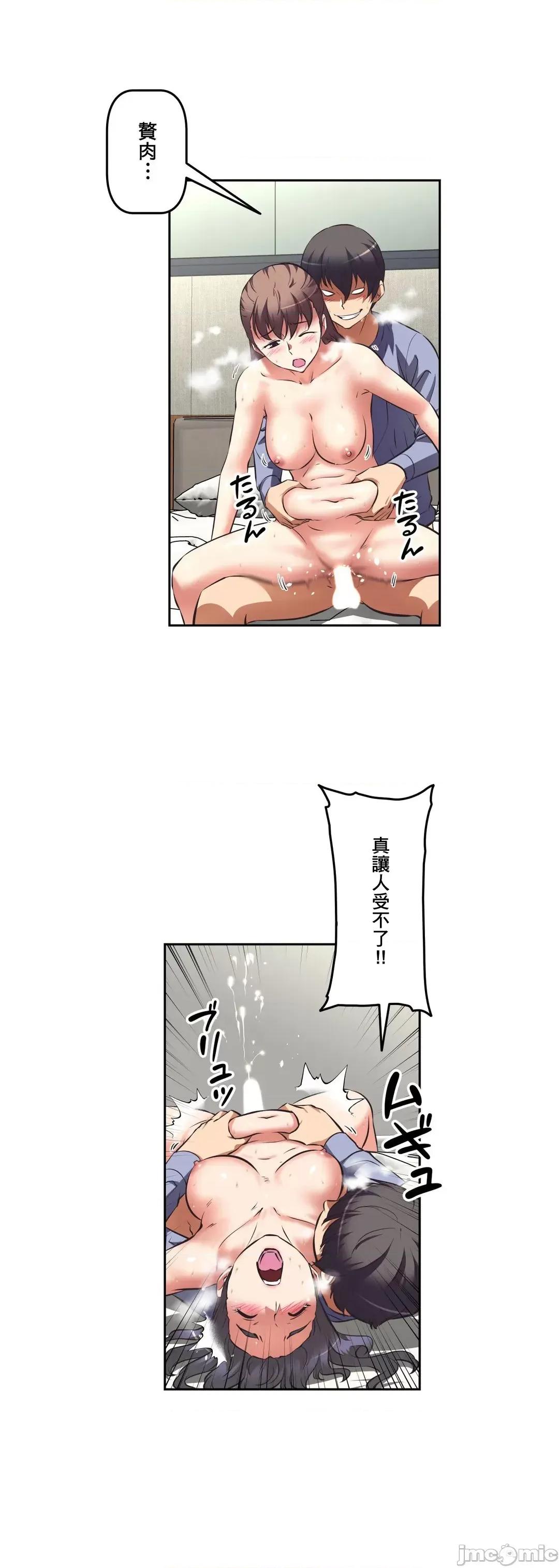 三途川的女孩们 性爱转生 36 第21页