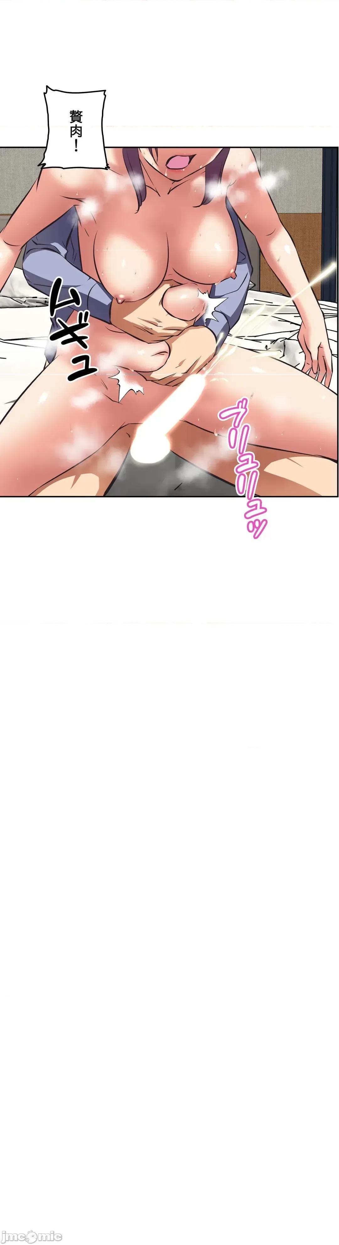 三途川的女孩们 性爱转生 36 第23页
