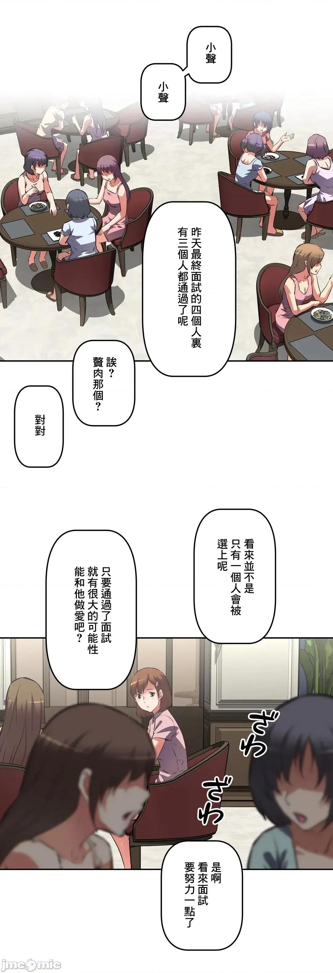 三途川的女孩们 性爱转生 36 第24页