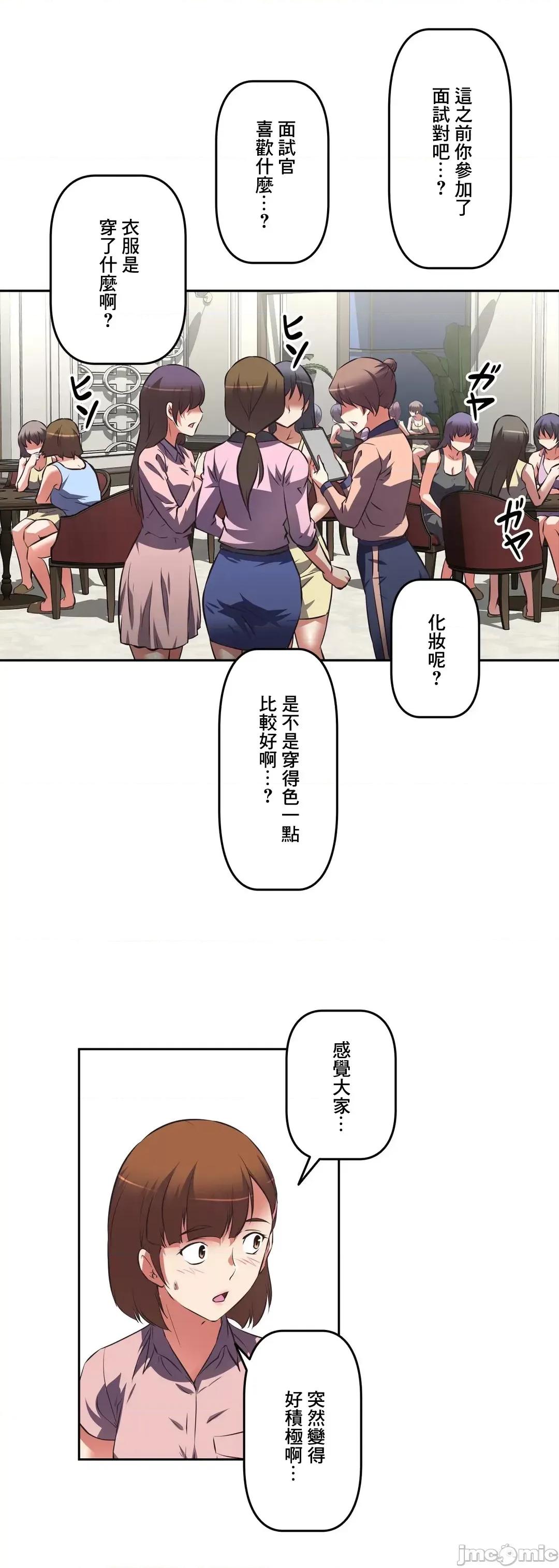 三途川的女孩们 性爱转生 36 第25页