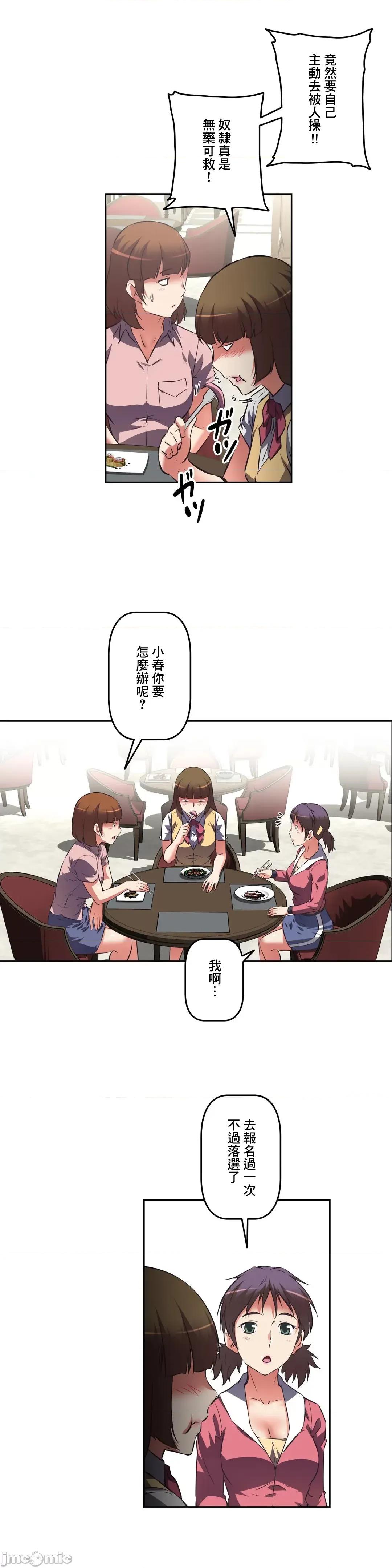 三途川的女孩们 性爱转生 36 第26页