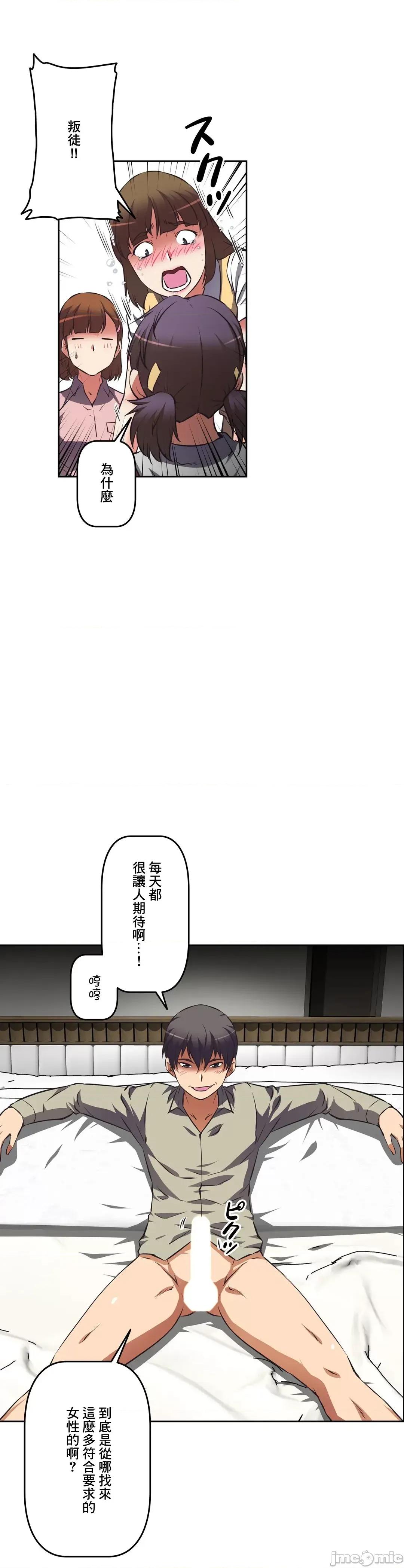 三途川的女孩们 性爱转生 36 第27页