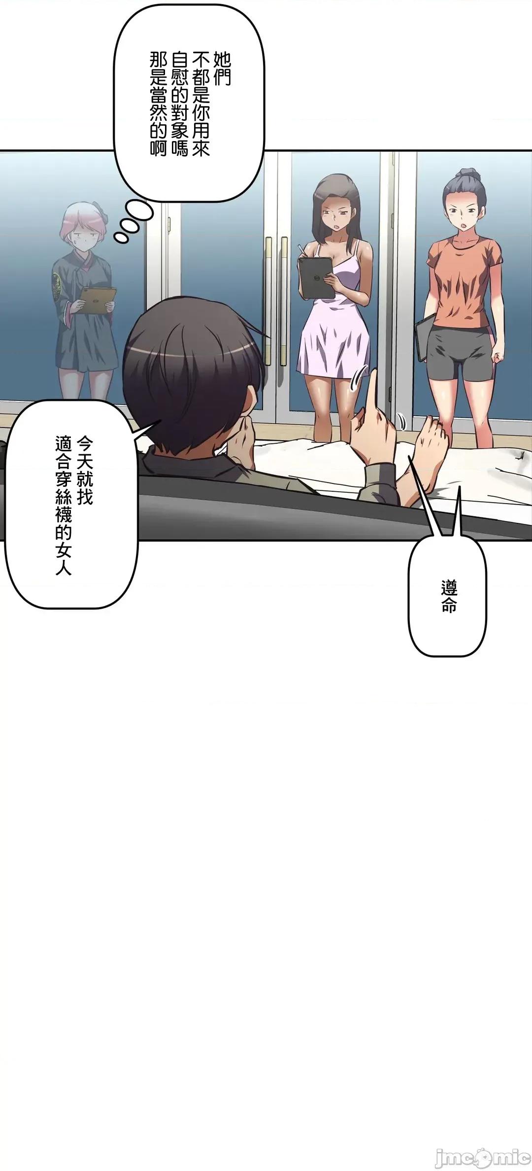 三途川的女孩们 性爱转生 36 第28页