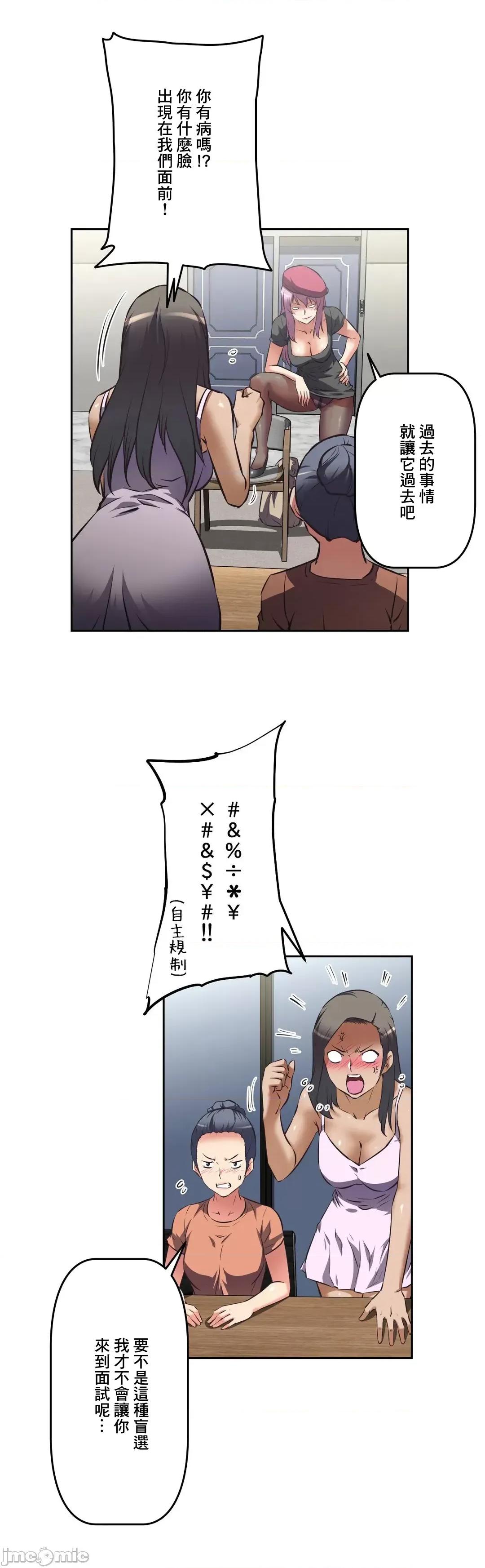 三途川的女孩们 性爱转生 36 第31页