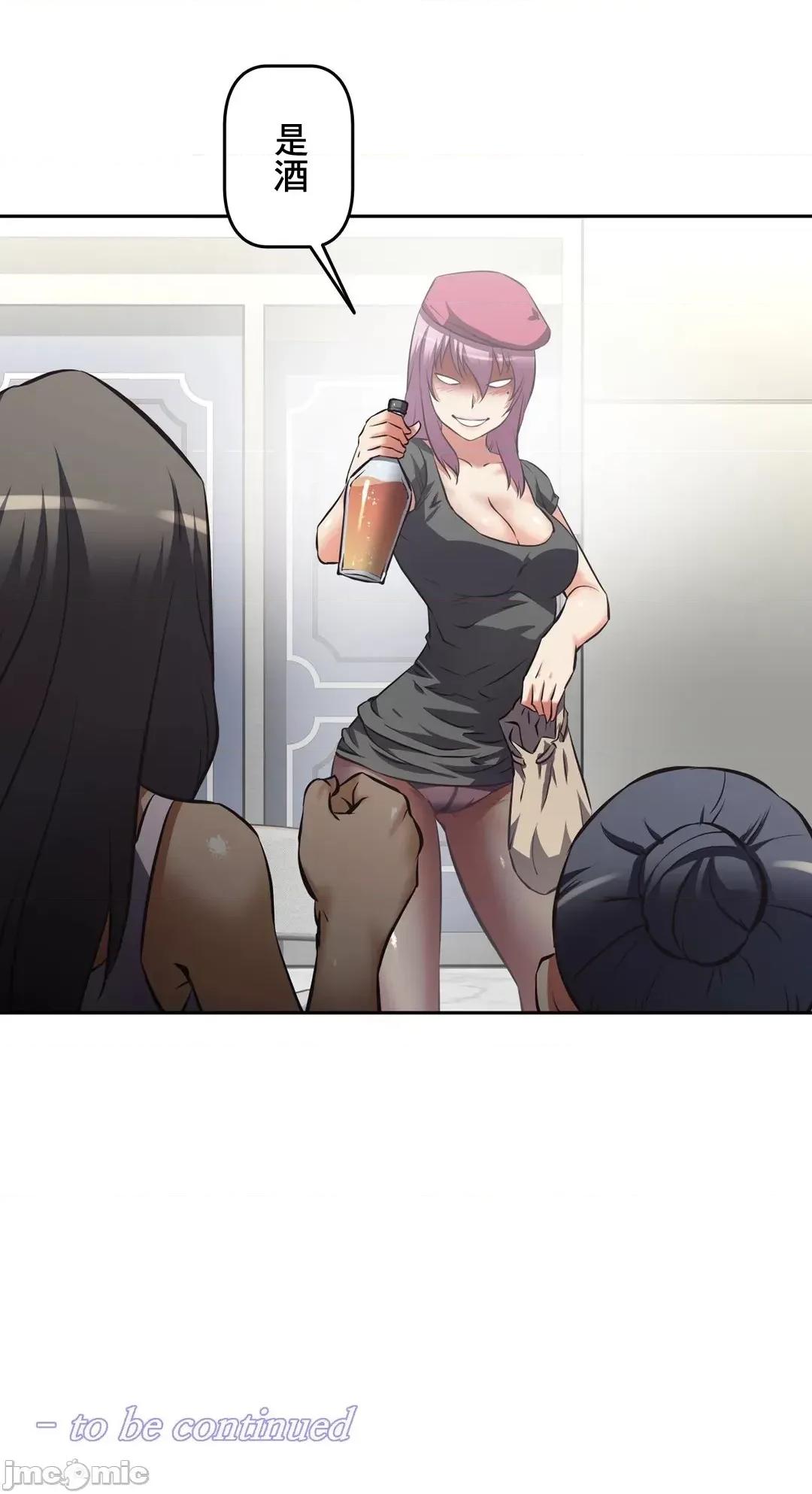 三途川的女孩们 性爱转生 36 第33页
