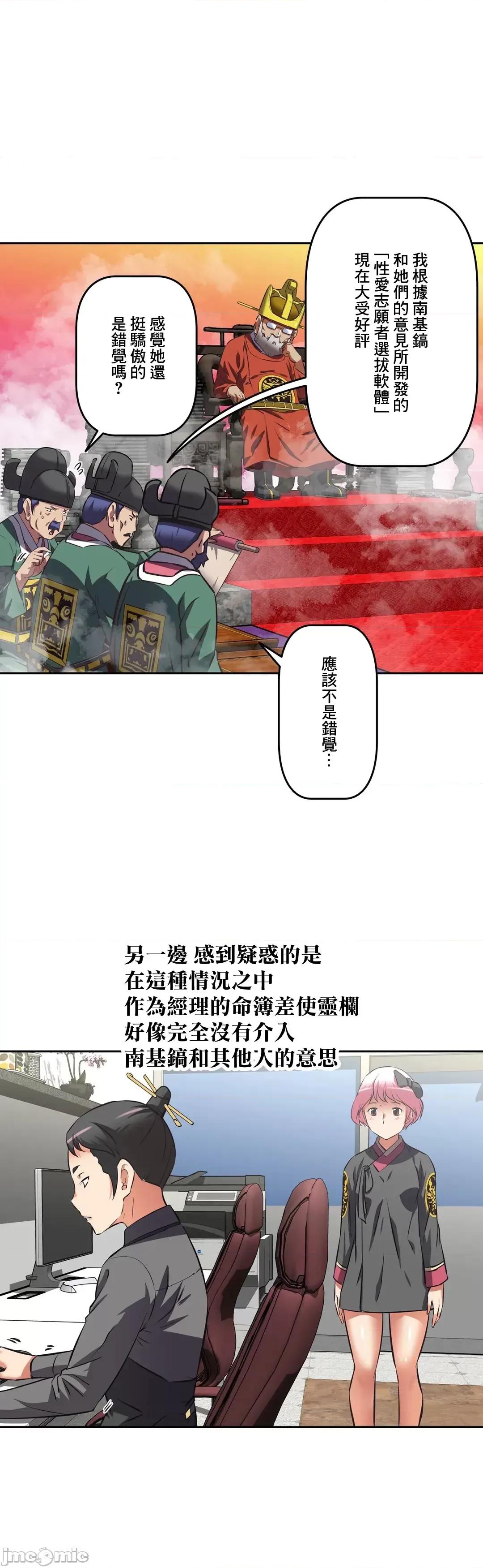 三途川的女孩们 性爱转生 38 第10页