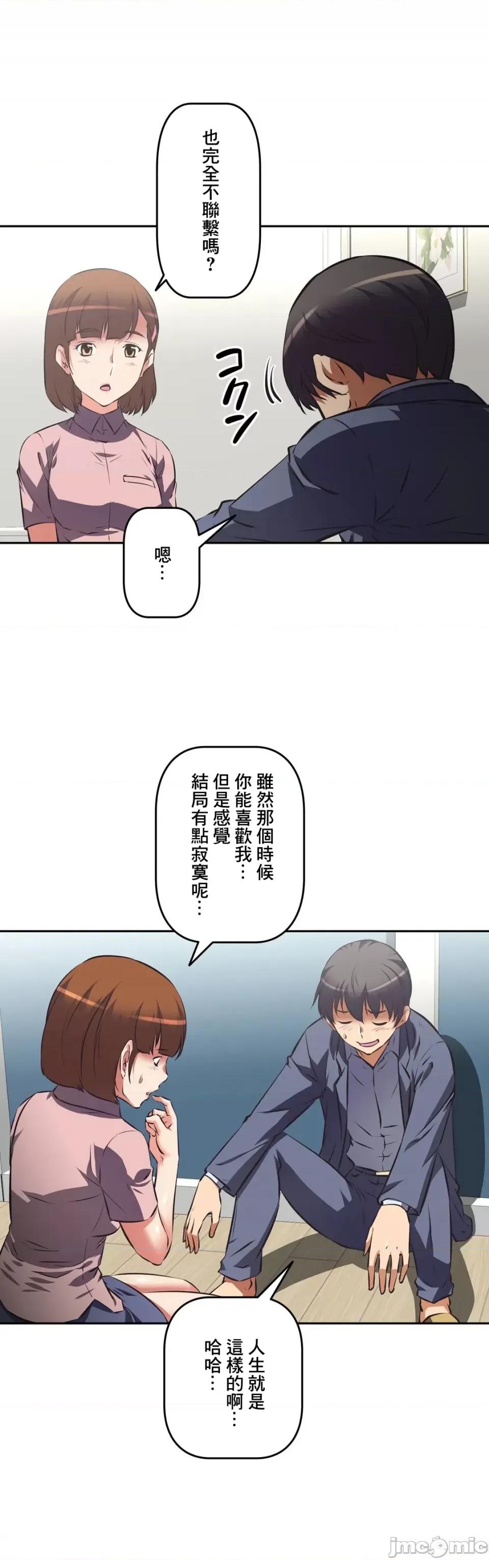 三途川的女孩们 性爱转生 39 第10页