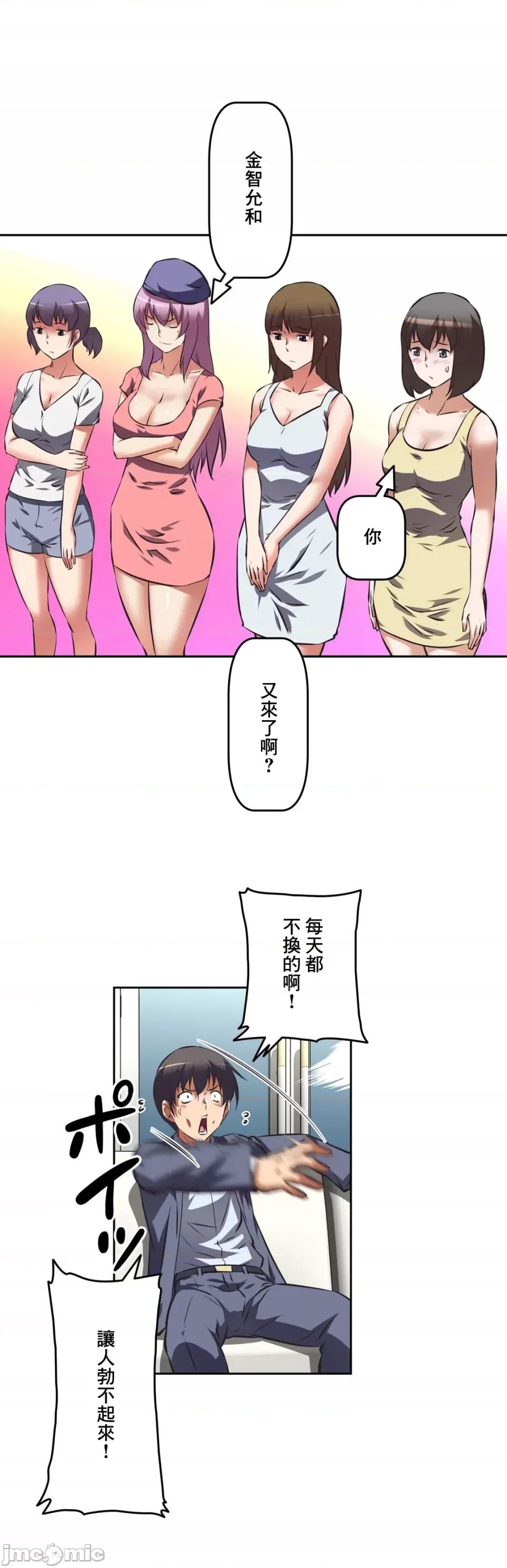 三途川的女孩们 性爱转生 39 第32页