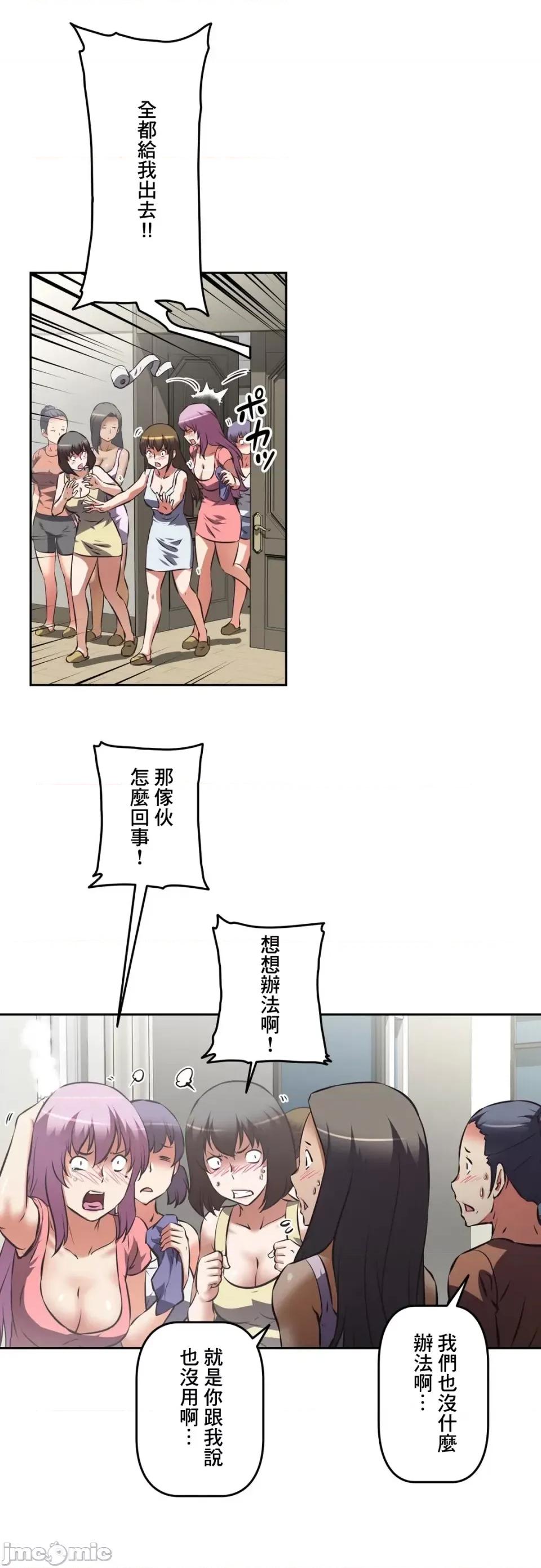 三途川的女孩们 性爱转生 39 第33页