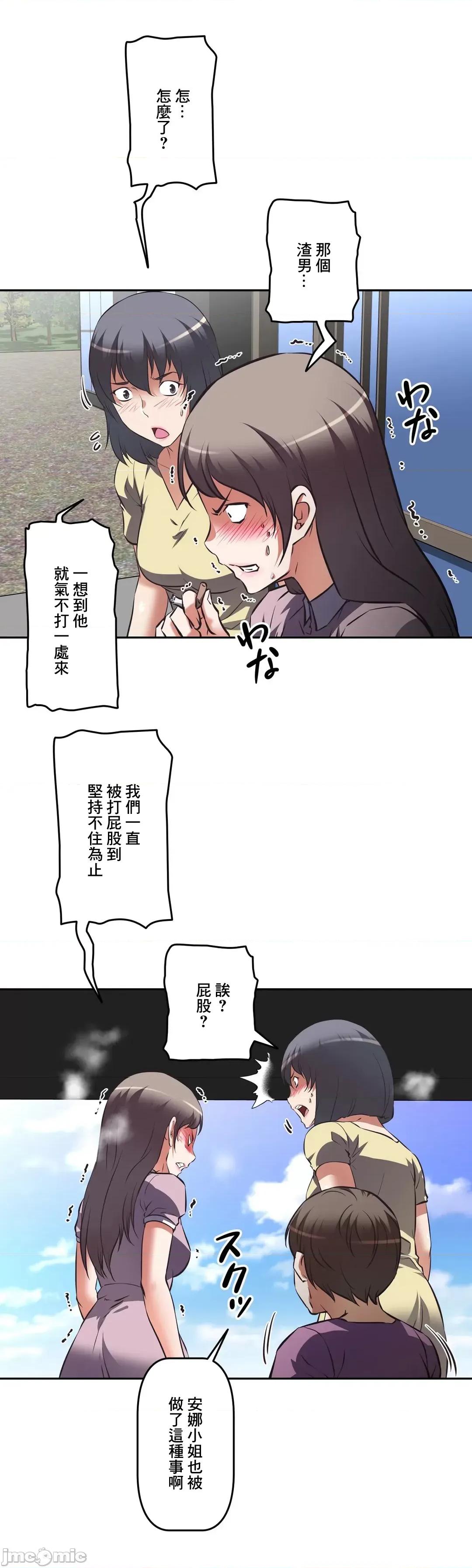 三途川的女孩们 性爱转生 40 第4页