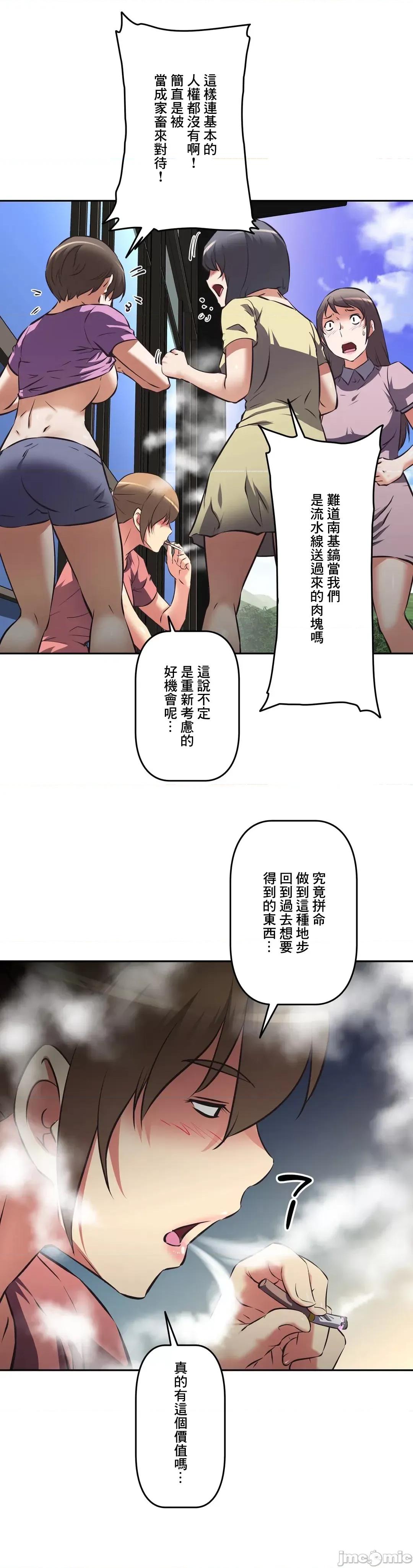 三途川的女孩们 性爱转生 40 第10页