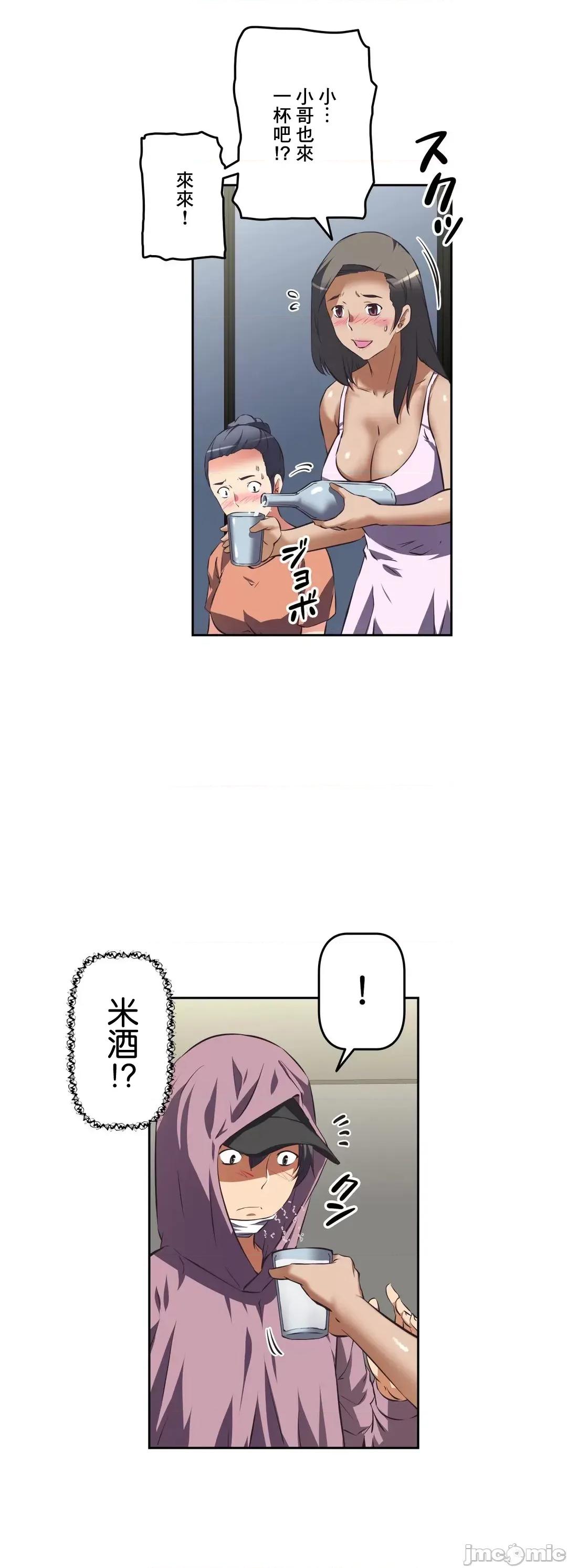 三途川的女孩们 性爱转生 41 第4页