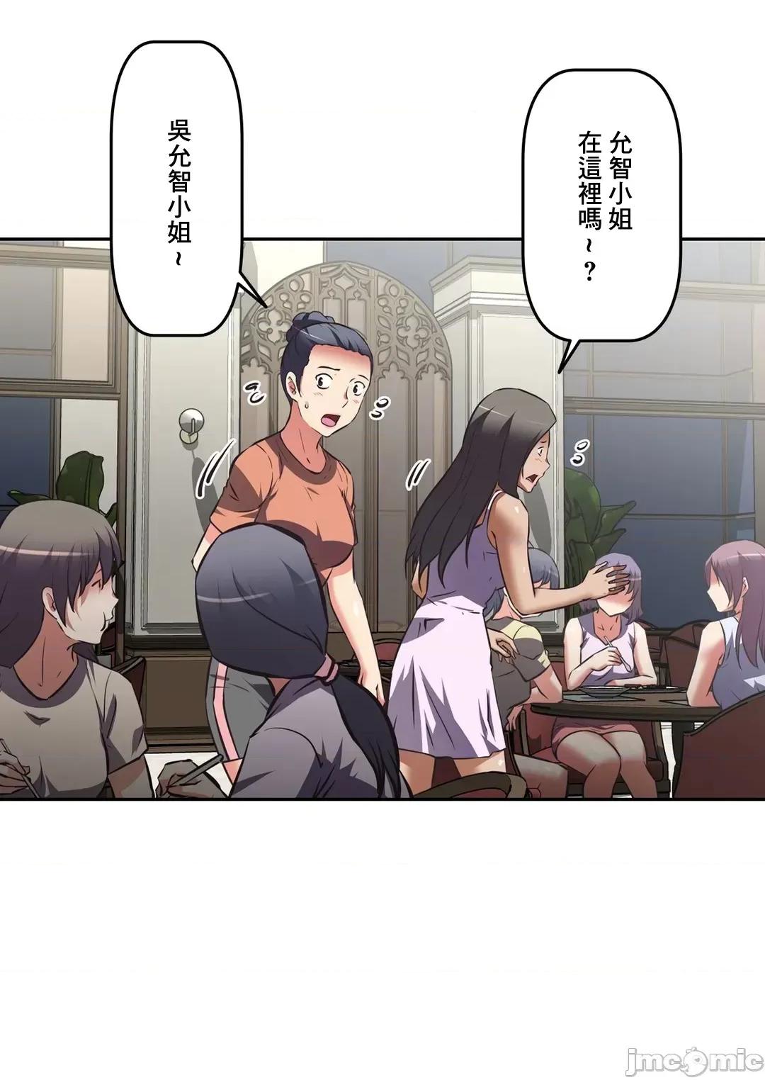 三途川的女孩们 性爱转生 41 第20页