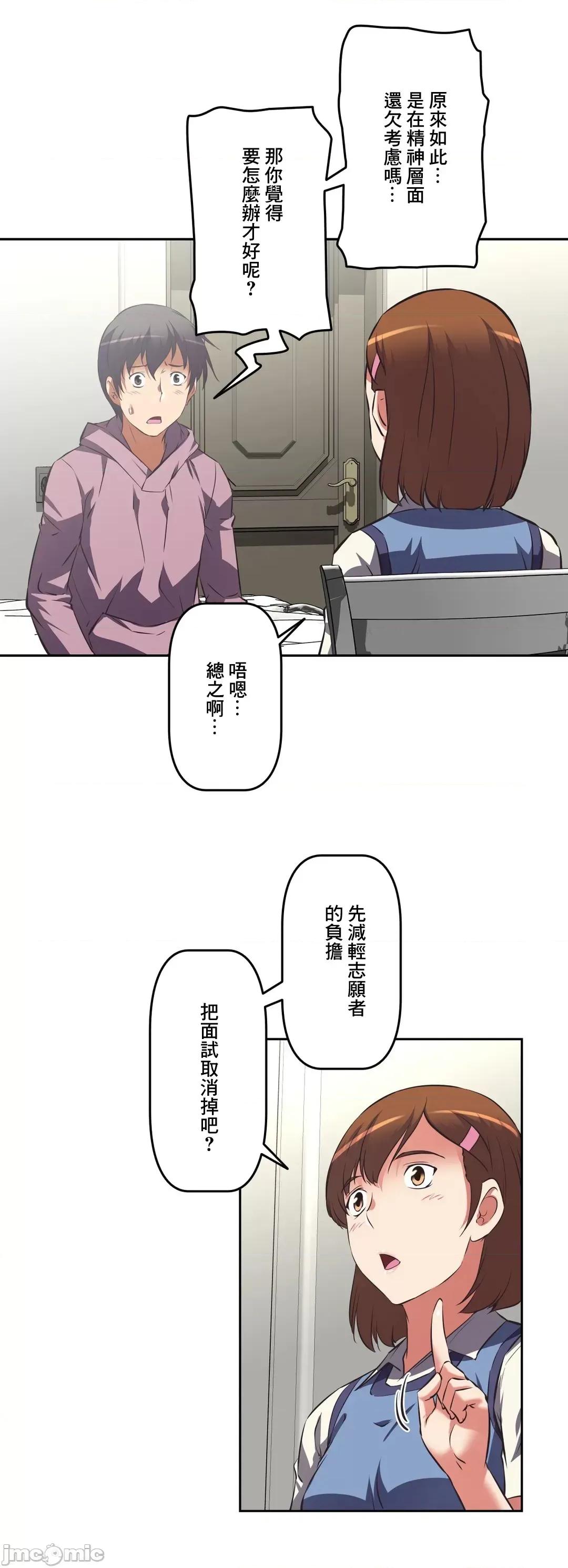 三途川的女孩们 性爱转生 41 第29页