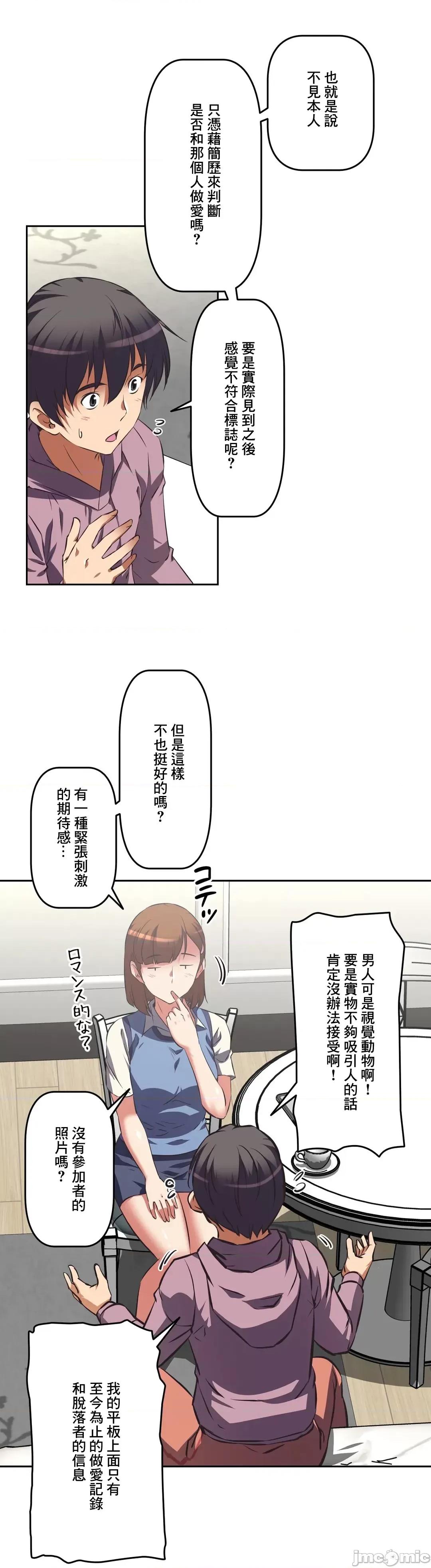 三途川的女孩们 性爱转生 41 第30页