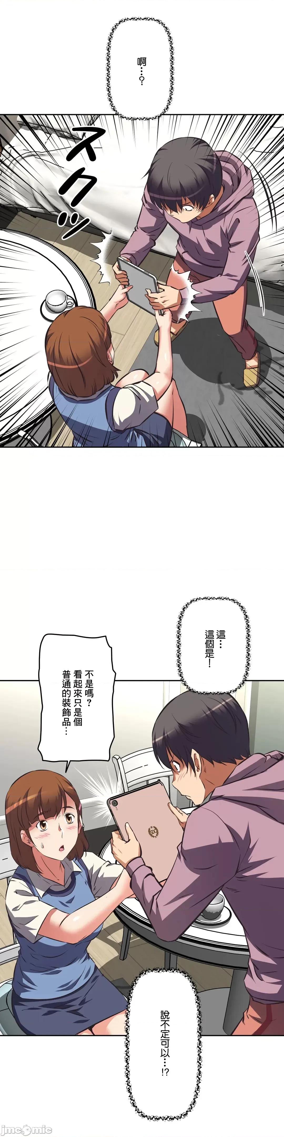 三途川的女孩们 性爱转生 41 第32页