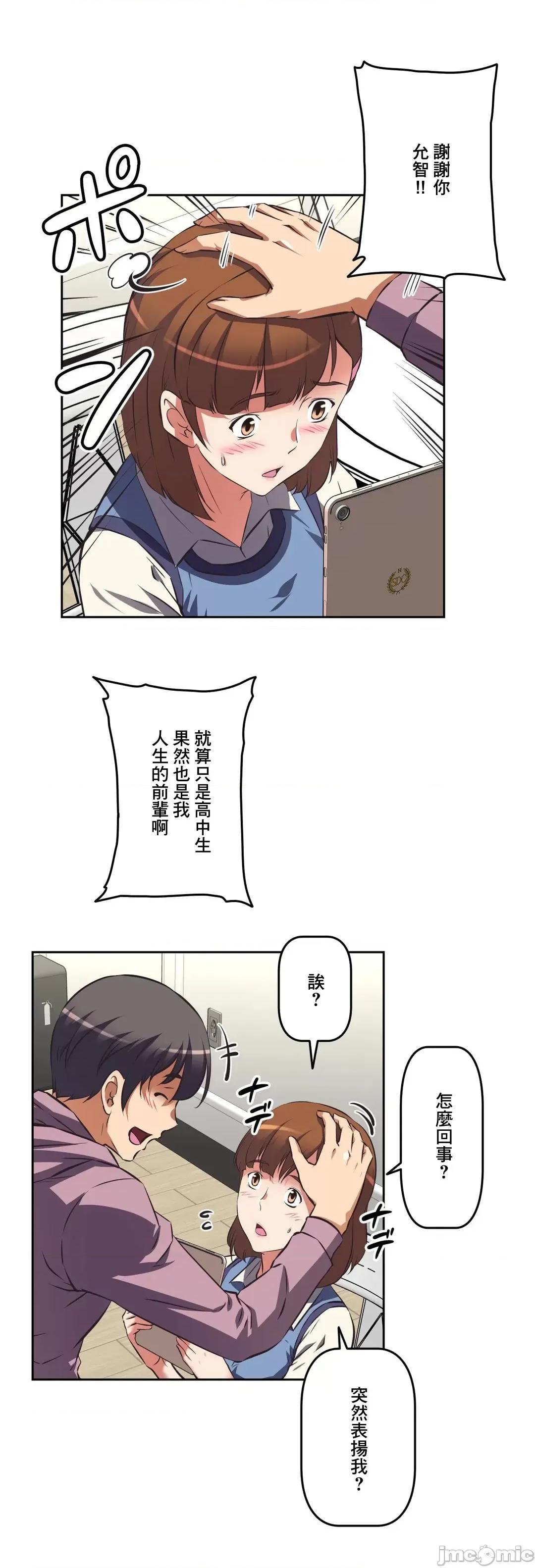 三途川的女孩们 性爱转生 41 第33页