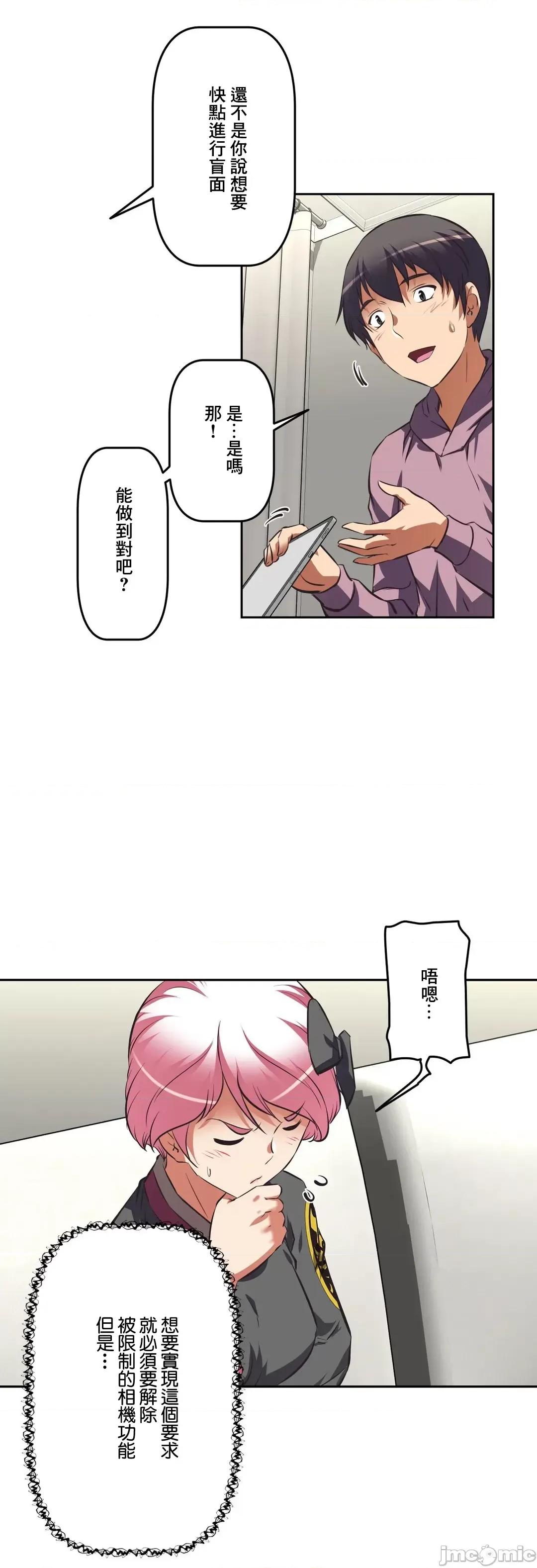三途川的女孩们 性爱转生 41 第37页