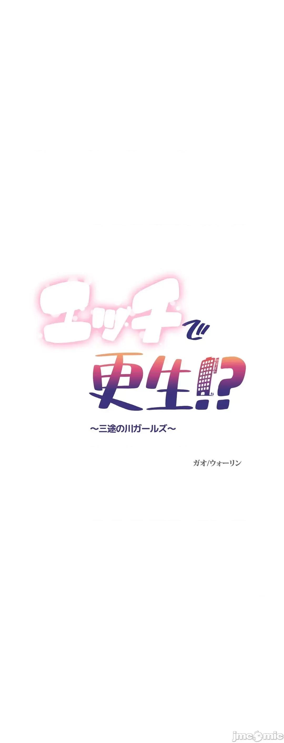 三途川的女孩们 性爱转生 42 第2页