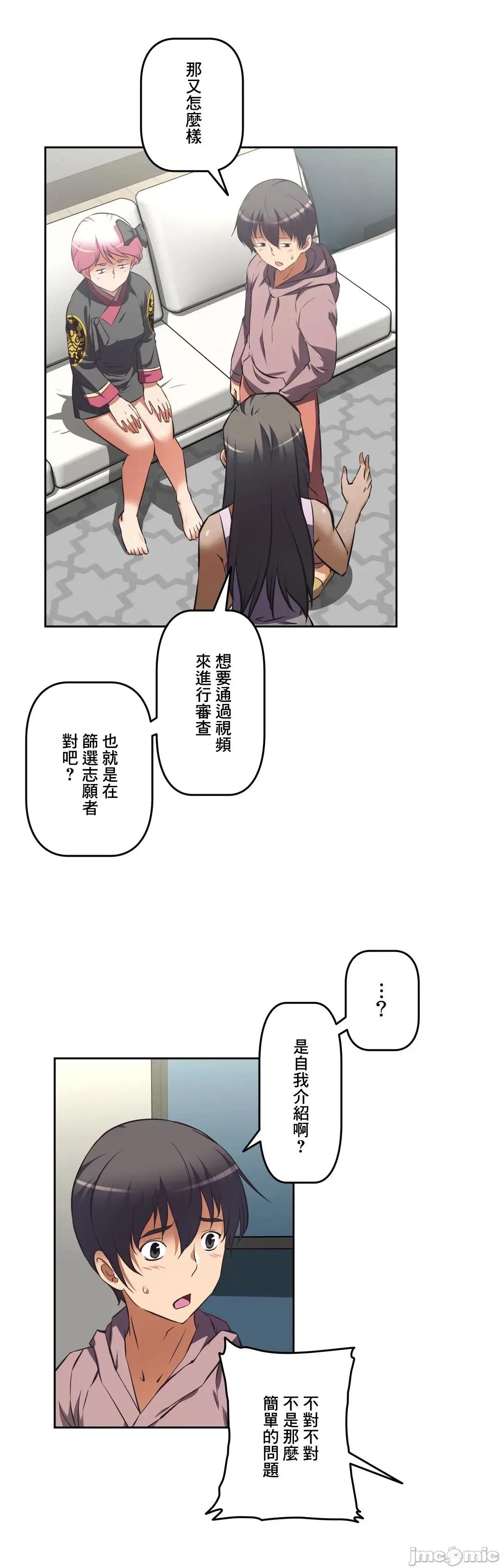 三途川的女孩们 性爱转生 42 第3页