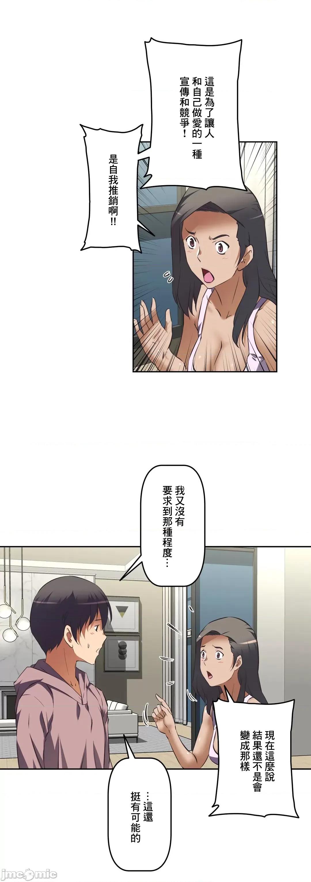三途川的女孩们 性爱转生 42 第4页