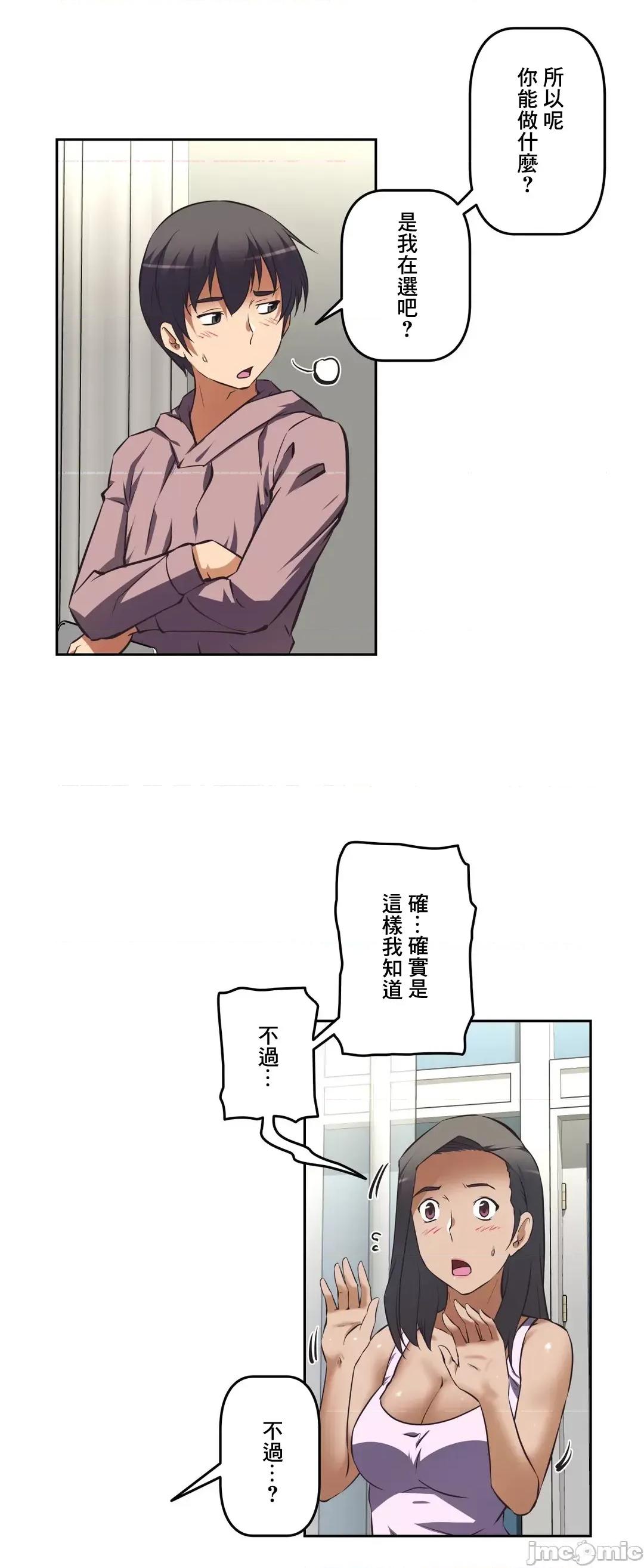 三途川的女孩们 性爱转生 42 第5页