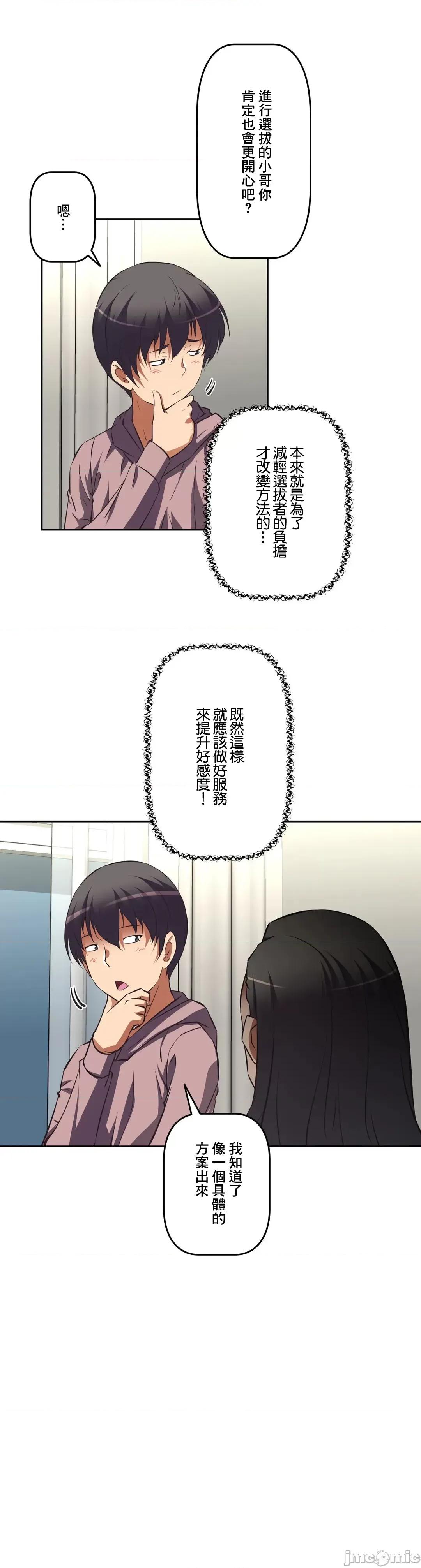 三途川的女孩们 性爱转生 42 第8页
