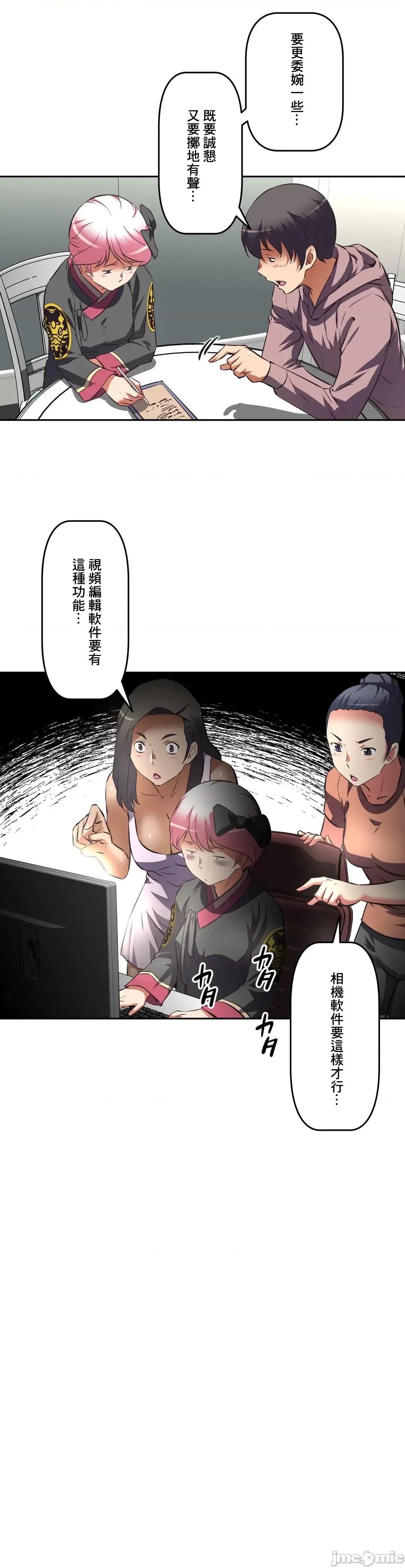 三途川的女孩们 性爱转生 42 第10页