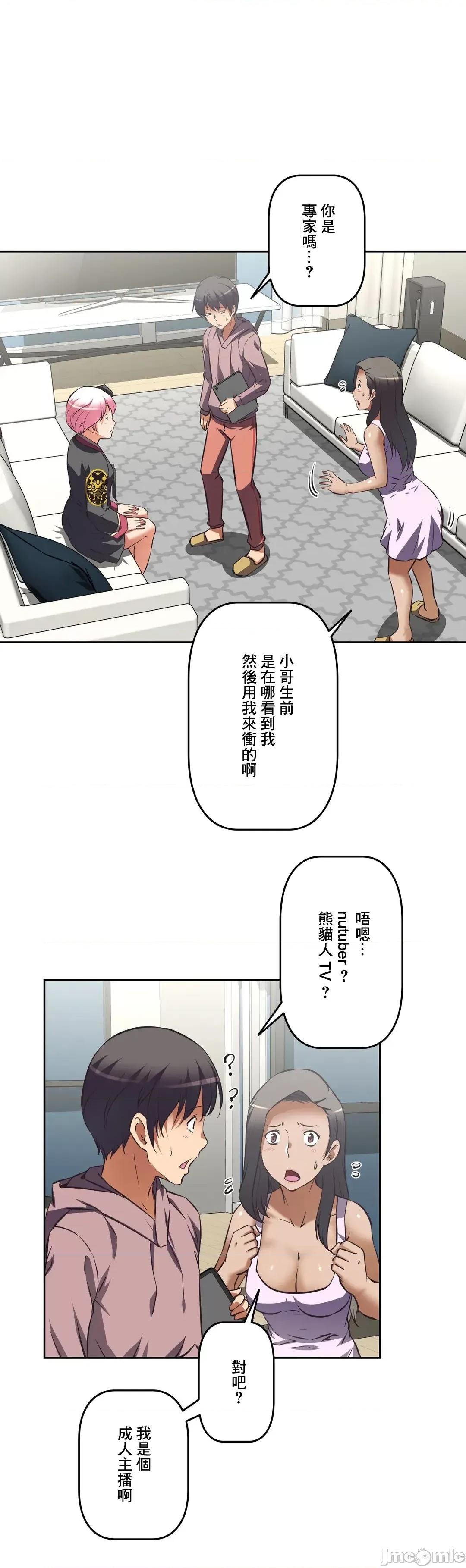 三途川的女孩们 性爱转生 42 第11页