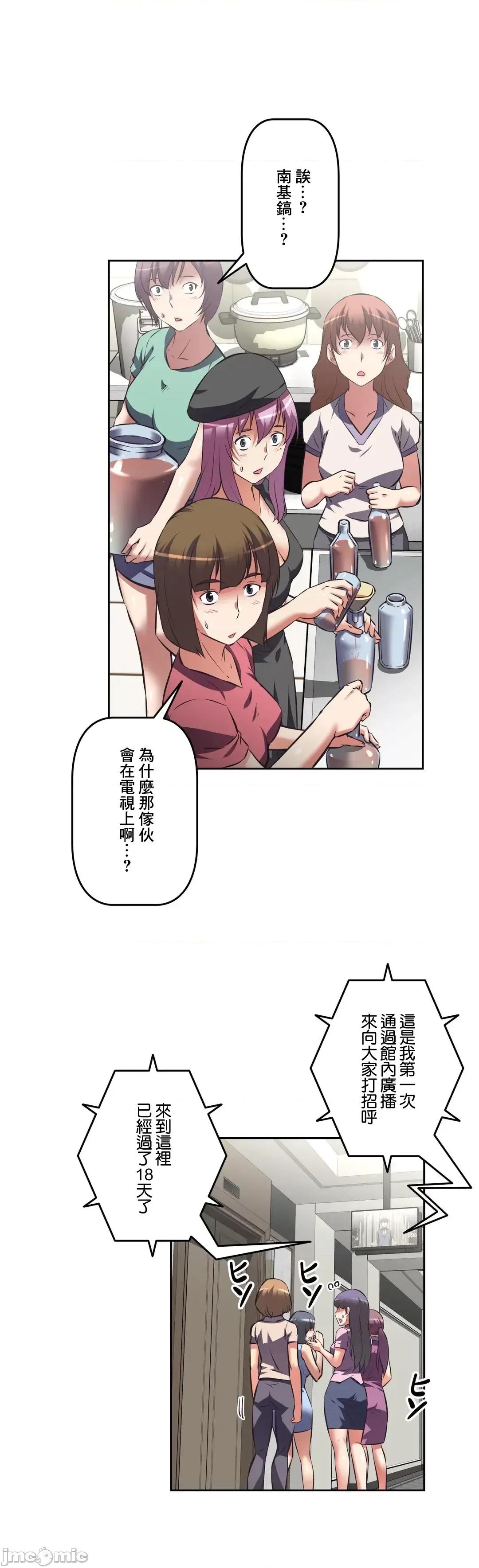 三途川的女孩们 性爱转生 42 第14页