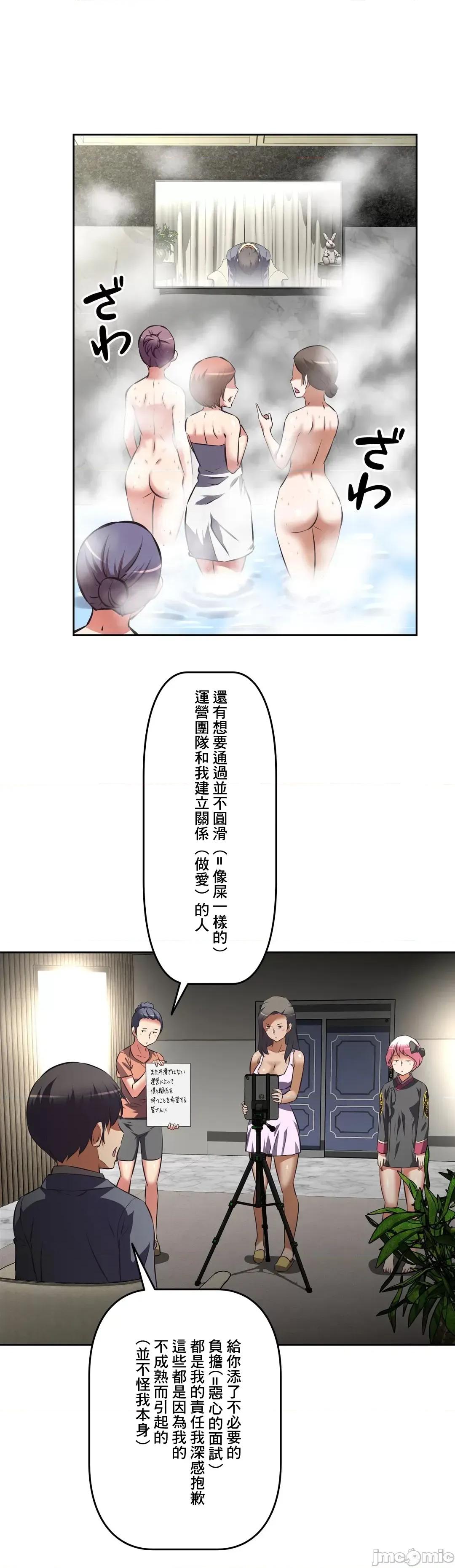 三途川的女孩们 性爱转生 42 第16页