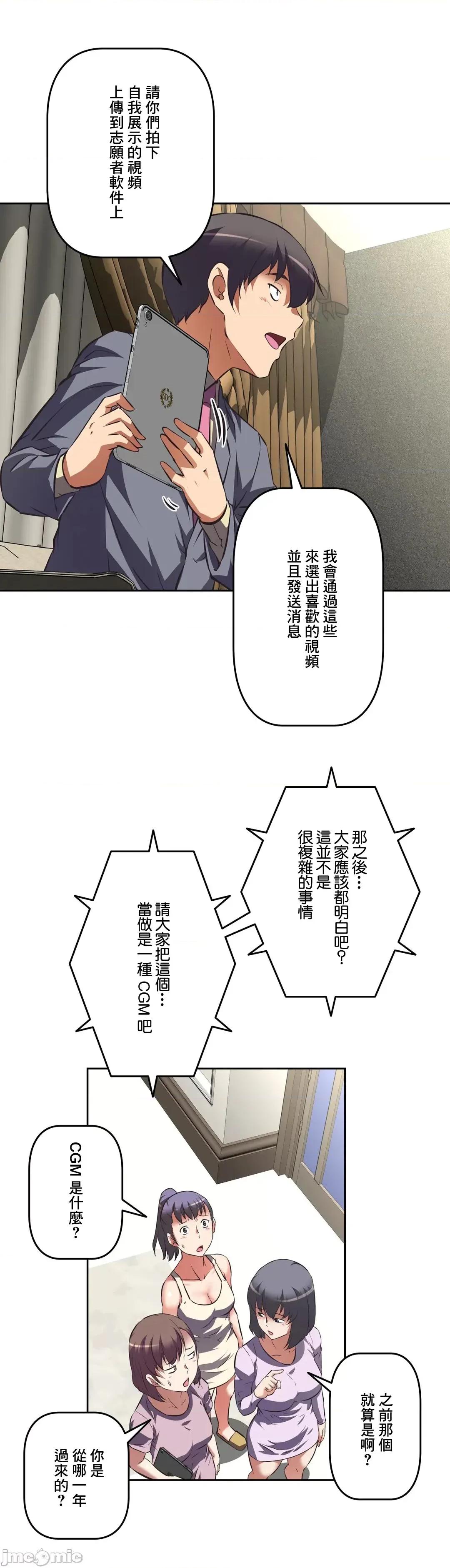 三途川的女孩们 性爱转生 42 第17页