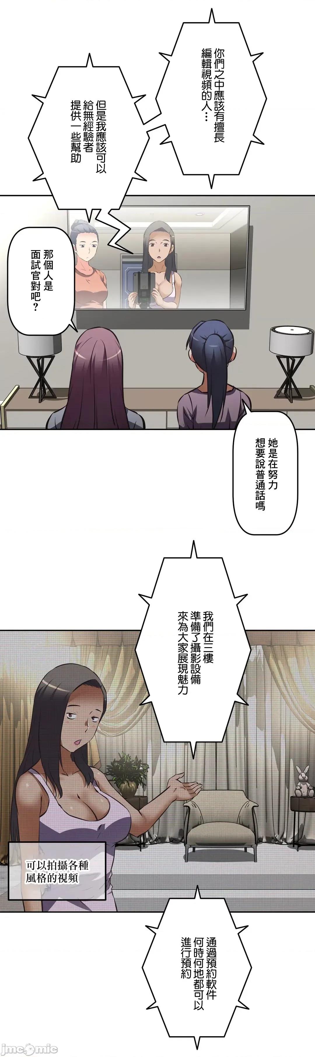 三途川的女孩们 性爱转生 42 第19页