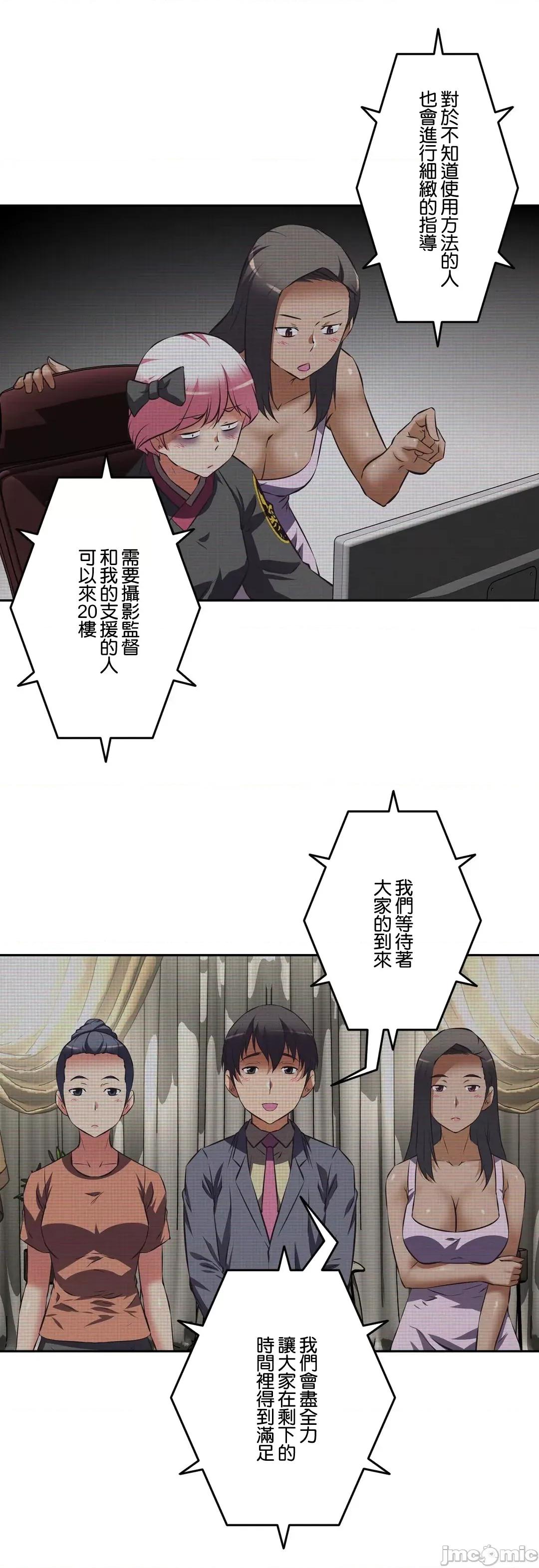 三途川的女孩们 性爱转生 42 第21页