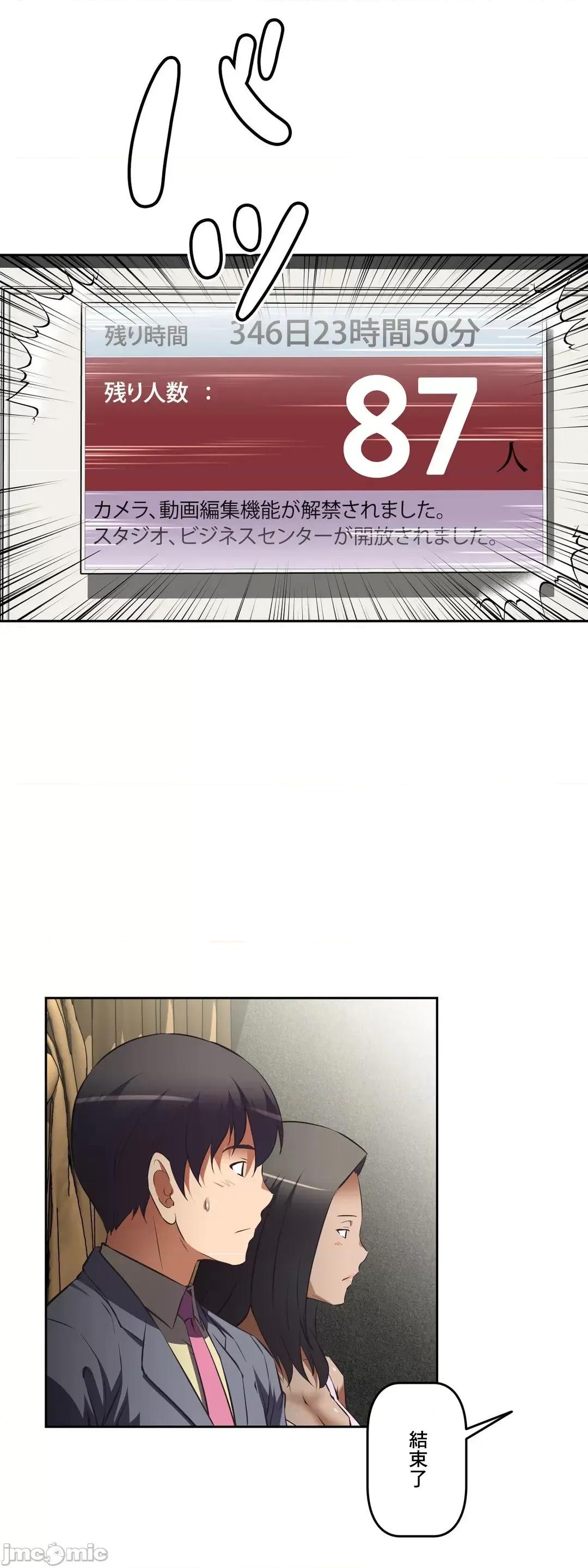 三途川的女孩们 性爱转生 42 第22页