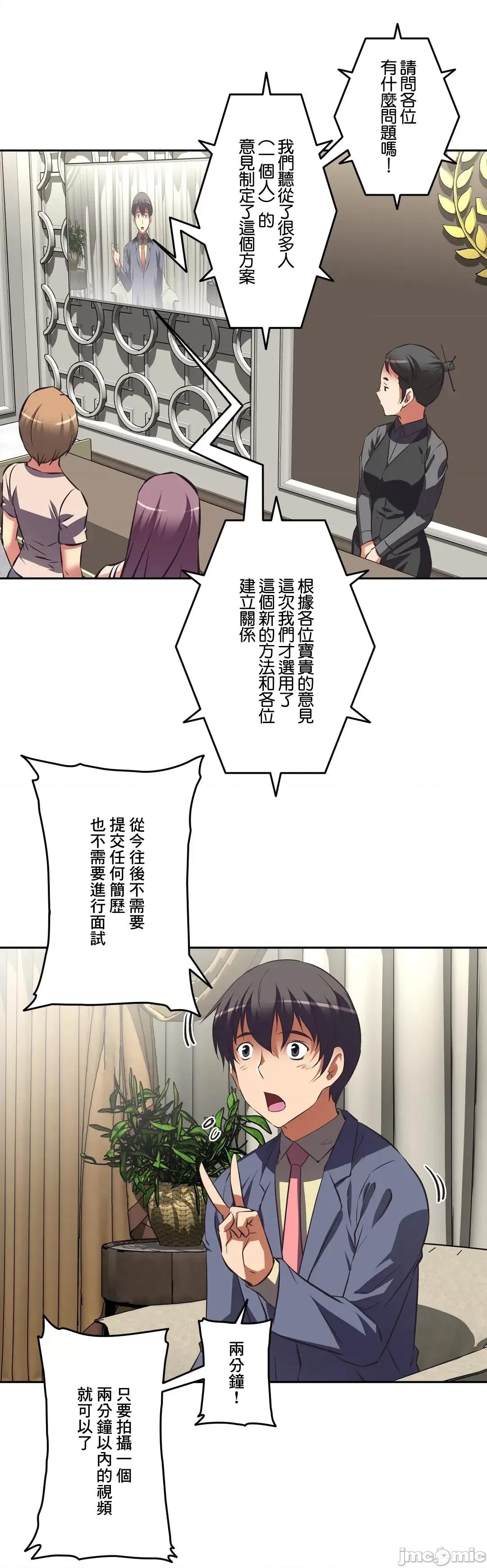 三途川的女孩们 性爱转生 42 第23页
