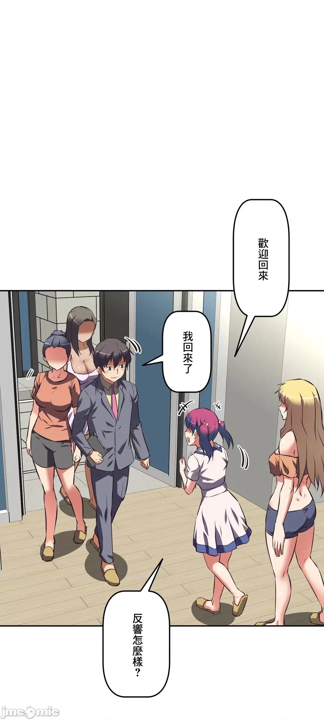 三途川的女孩们 性爱转生 42 第25页
