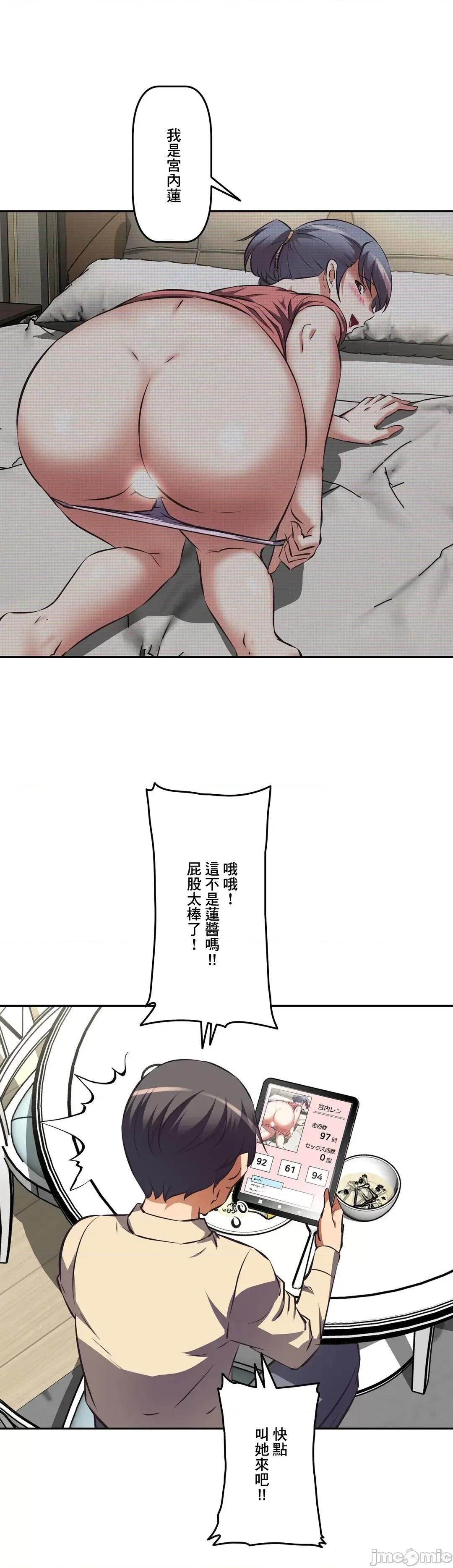 三途川的女孩们 性爱转生 42 第26页