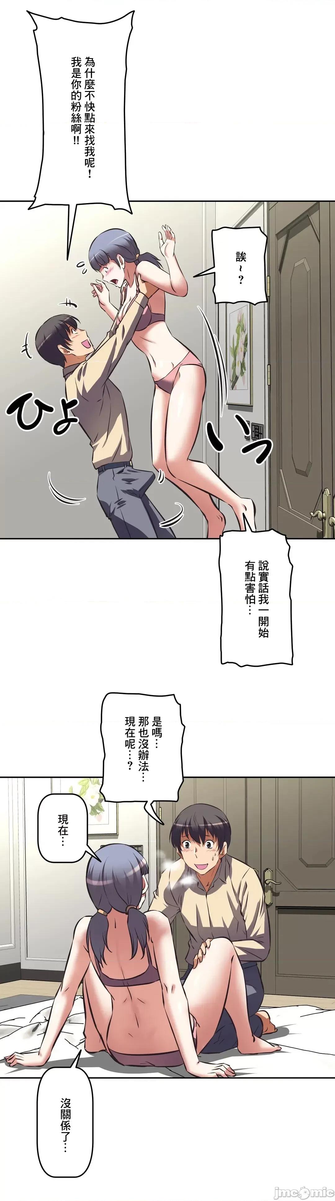 三途川的女孩们 性爱转生 42 第28页